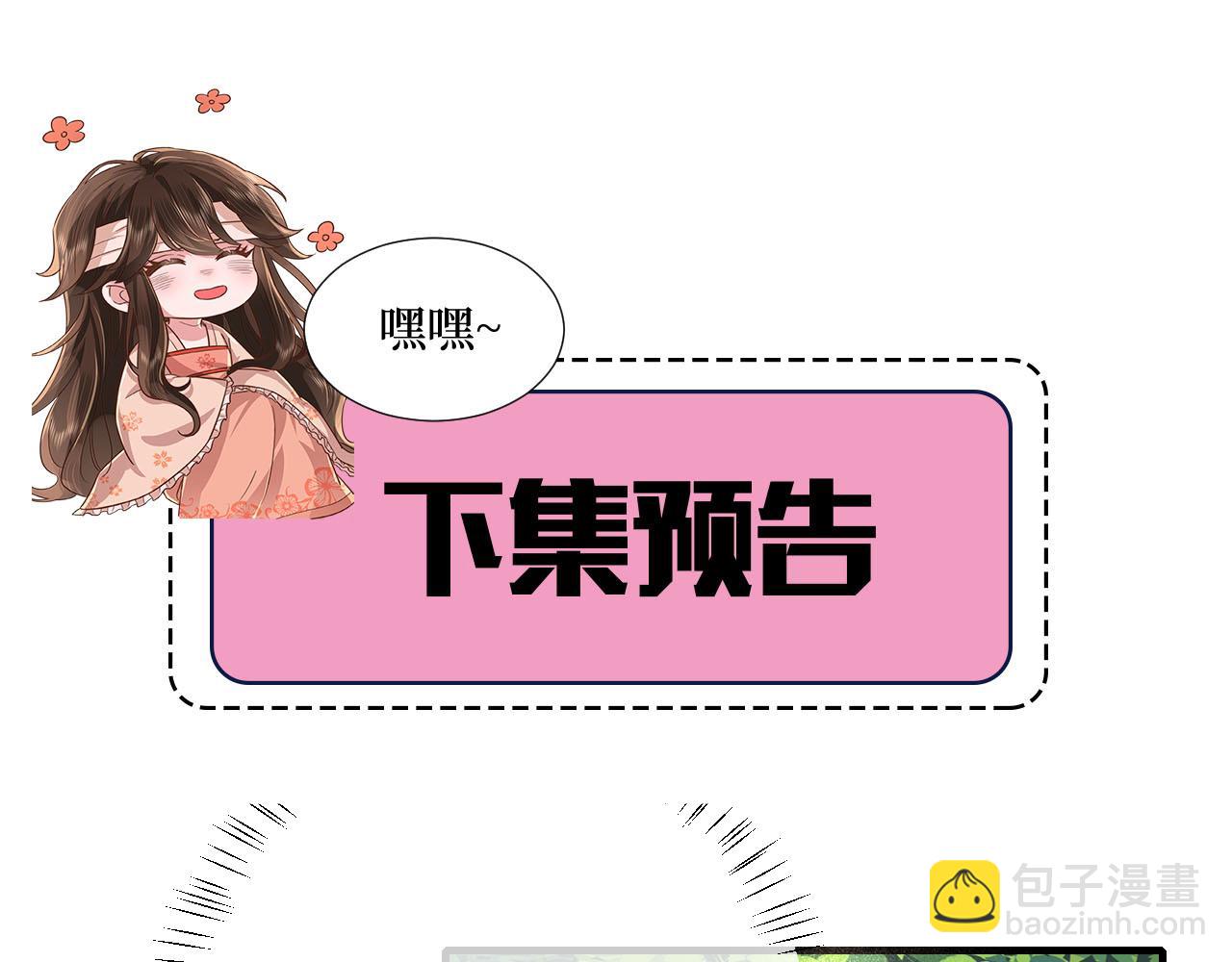 第93话 追妻之路道阻且长91