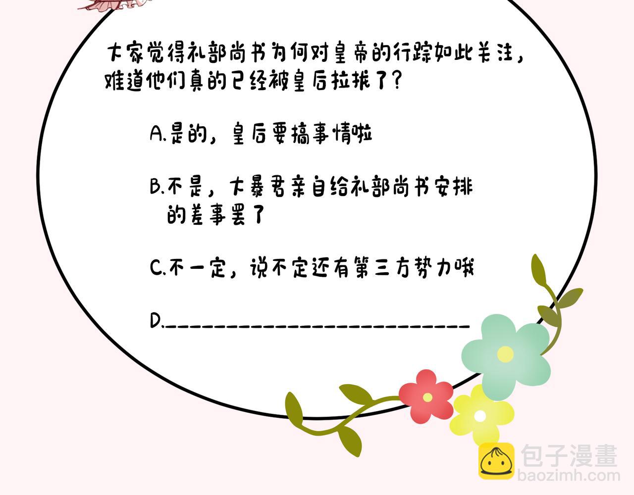 第93话 追妻之路道阻且长98