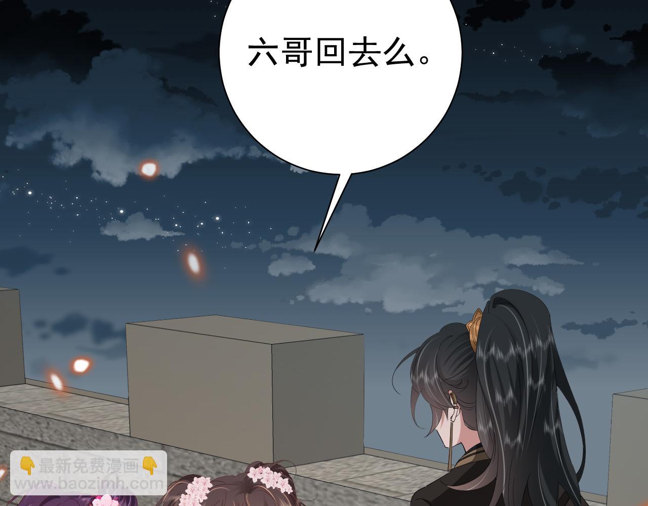 第101话 扣...扣皇兄？！12