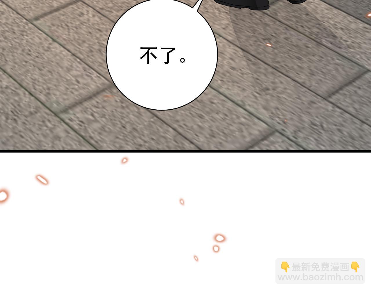 第101话 扣...扣皇兄？！14