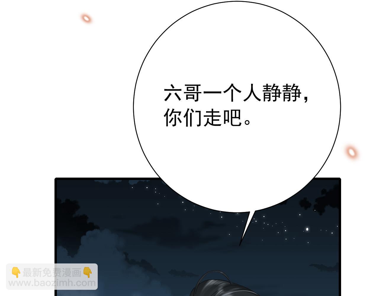 第101话 扣...扣皇兄？！15