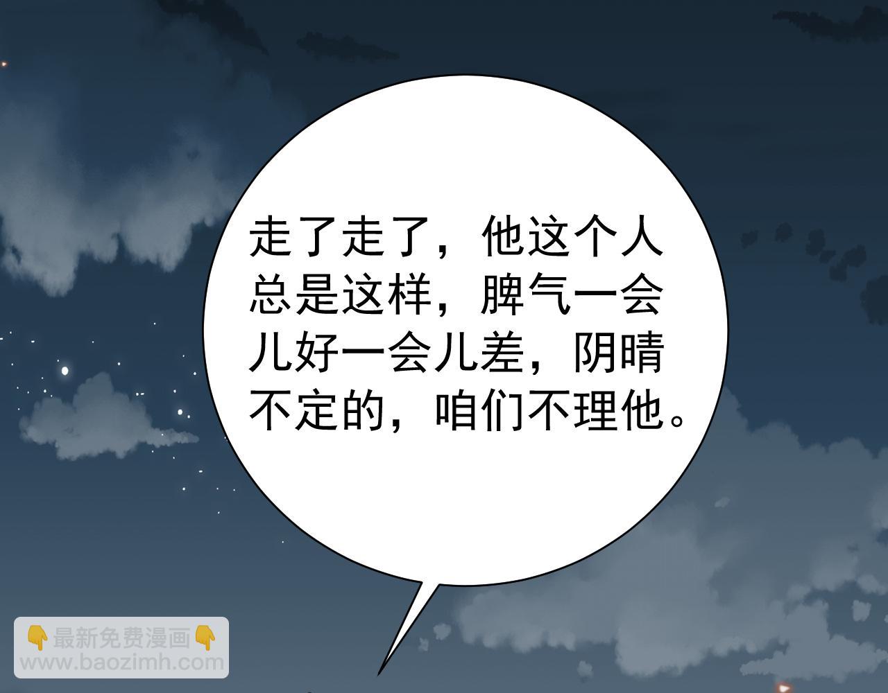 第101话 扣...扣皇兄？！18