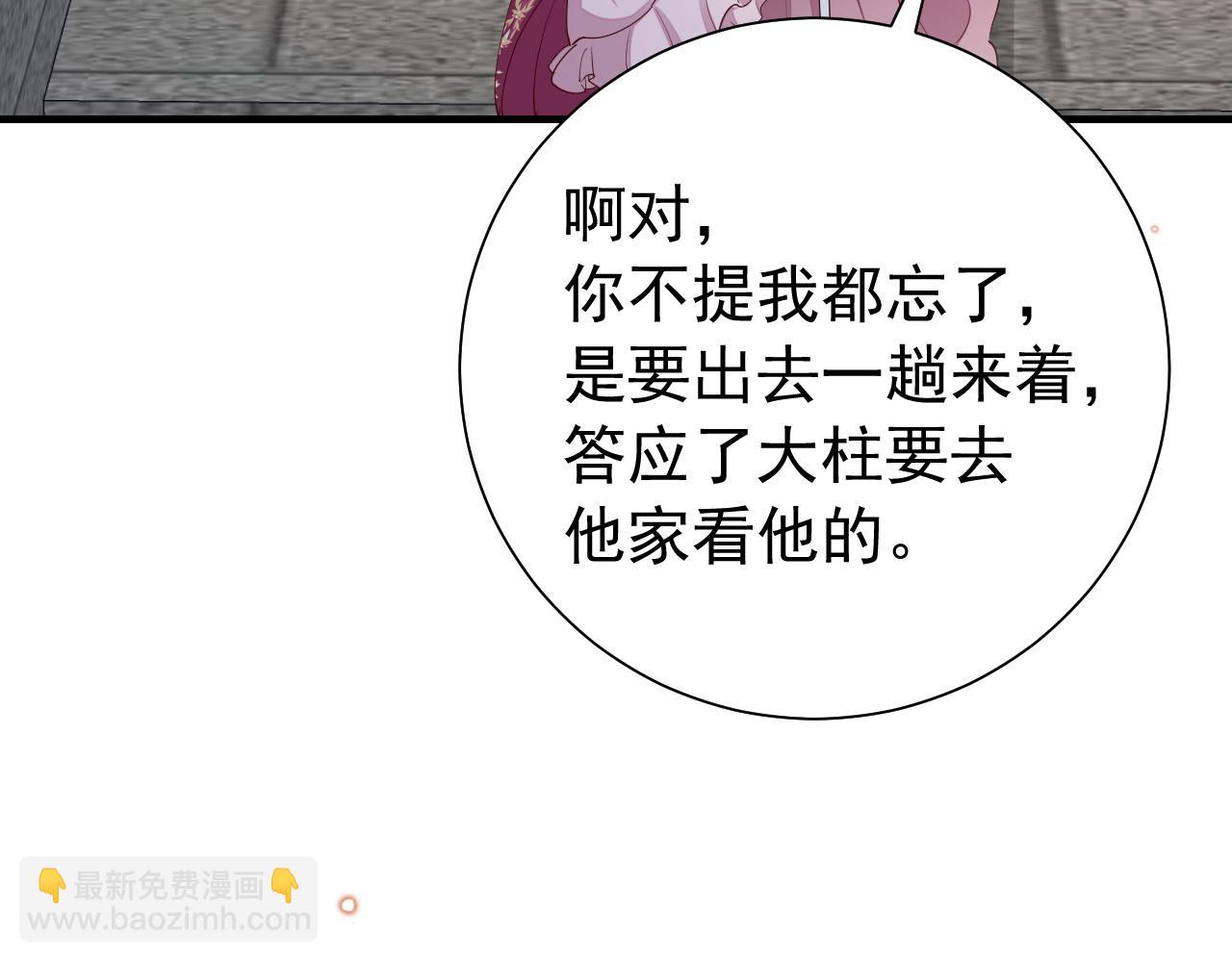 第101话 扣...扣皇兄？！24