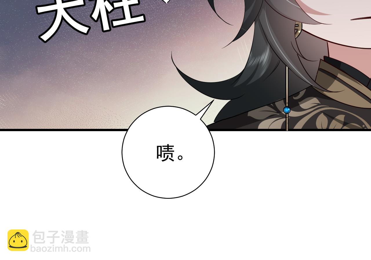 第101话 扣...扣皇兄？！26