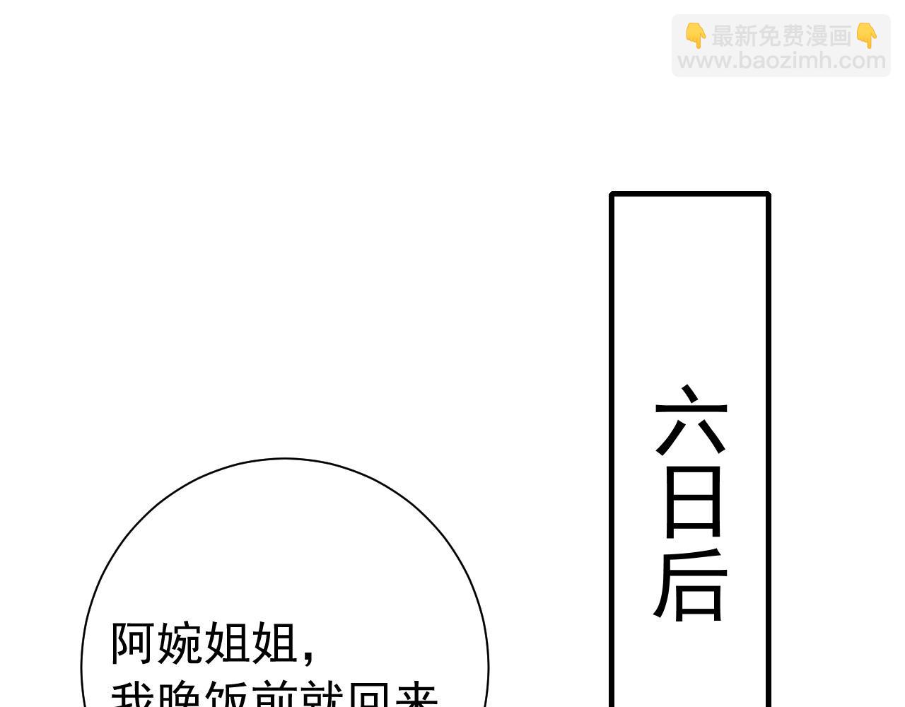 第101话 扣...扣皇兄？！27