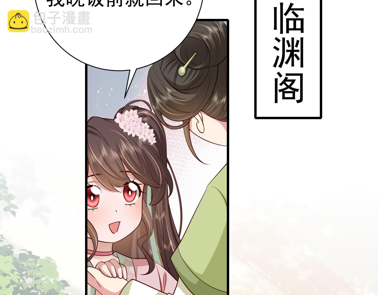 第101话 扣...扣皇兄？！28