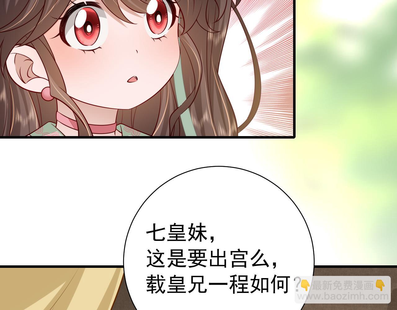 第101话 扣...扣皇兄？！35
