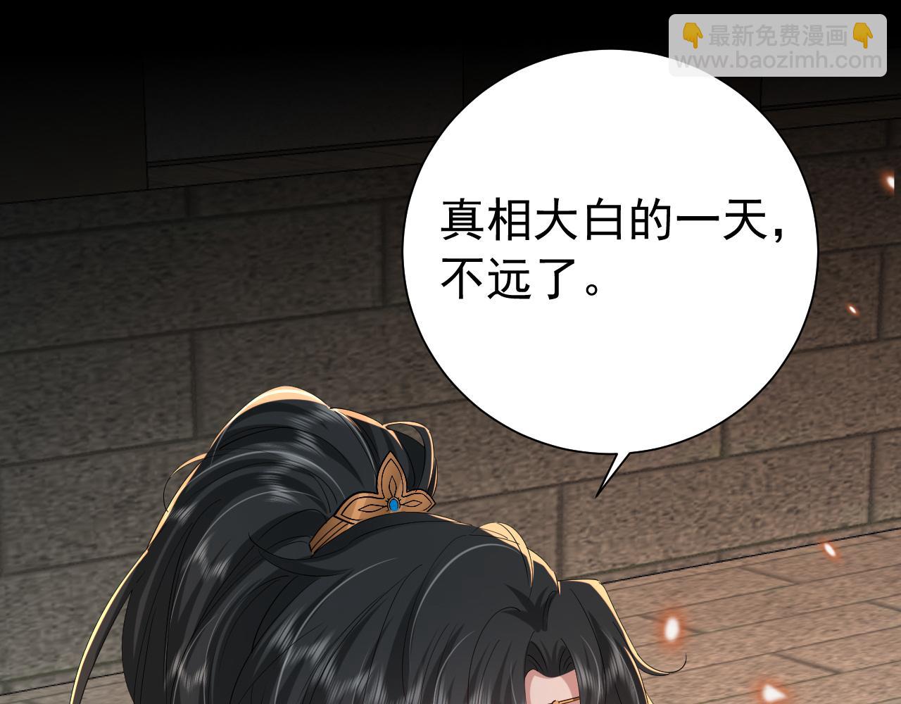 第101话 扣...扣皇兄？！4