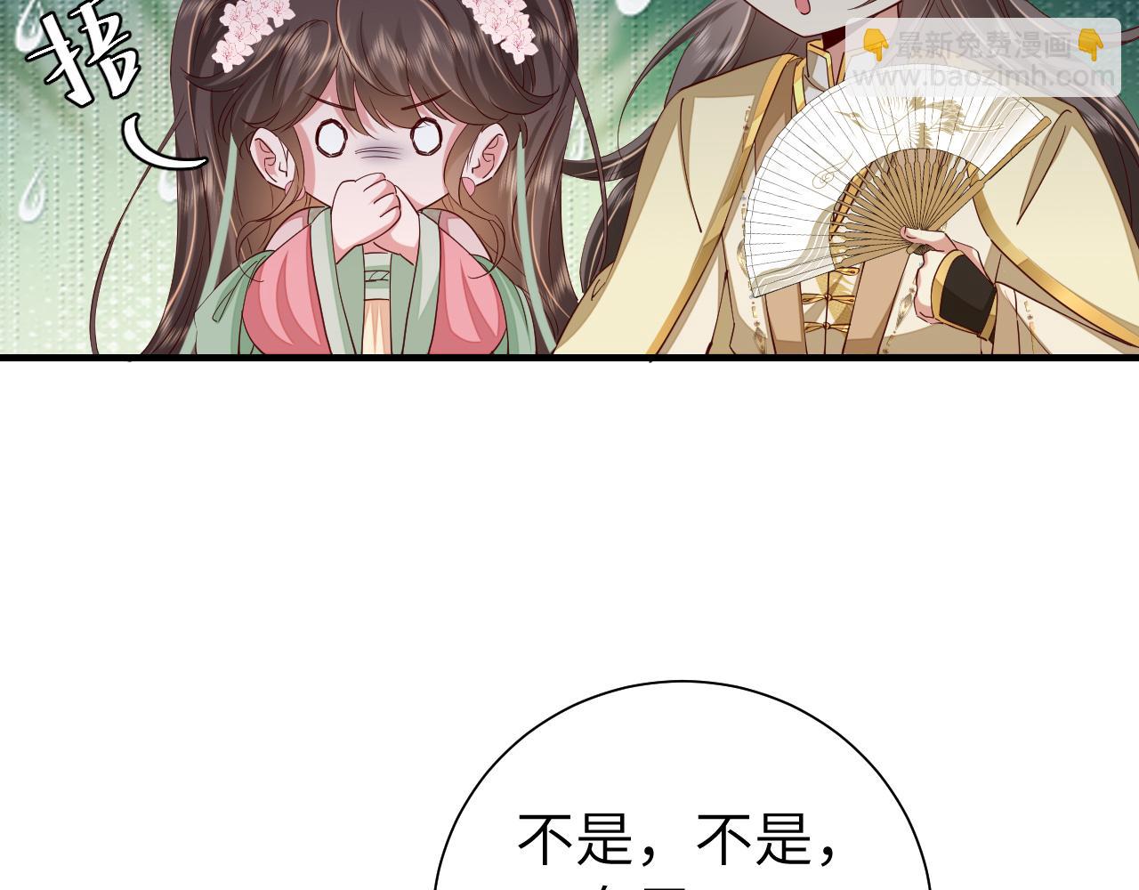 第101话 扣...扣皇兄？！45