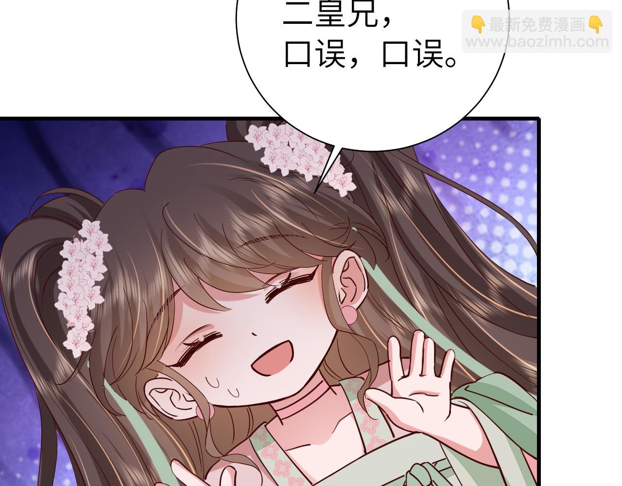 第101话 扣...扣皇兄？！46