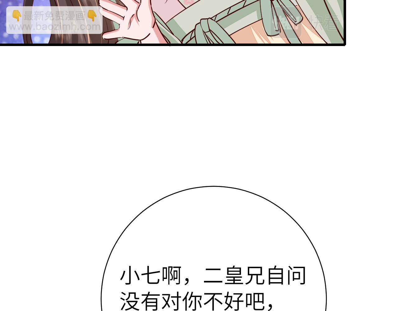 第101话 扣...扣皇兄？！47