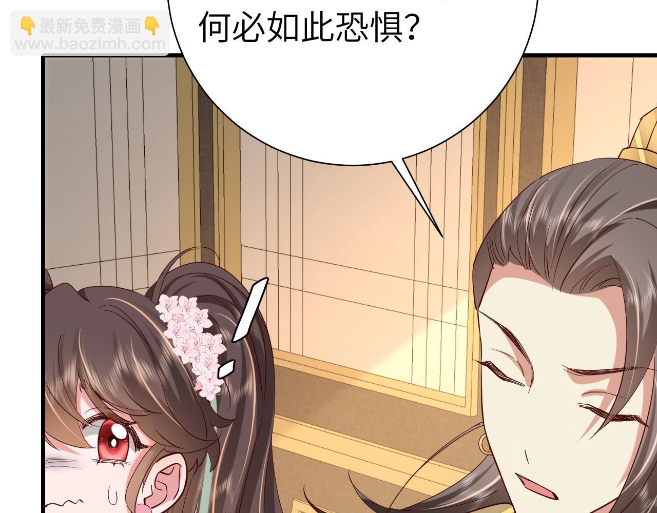 第101话 扣...扣皇兄？！48