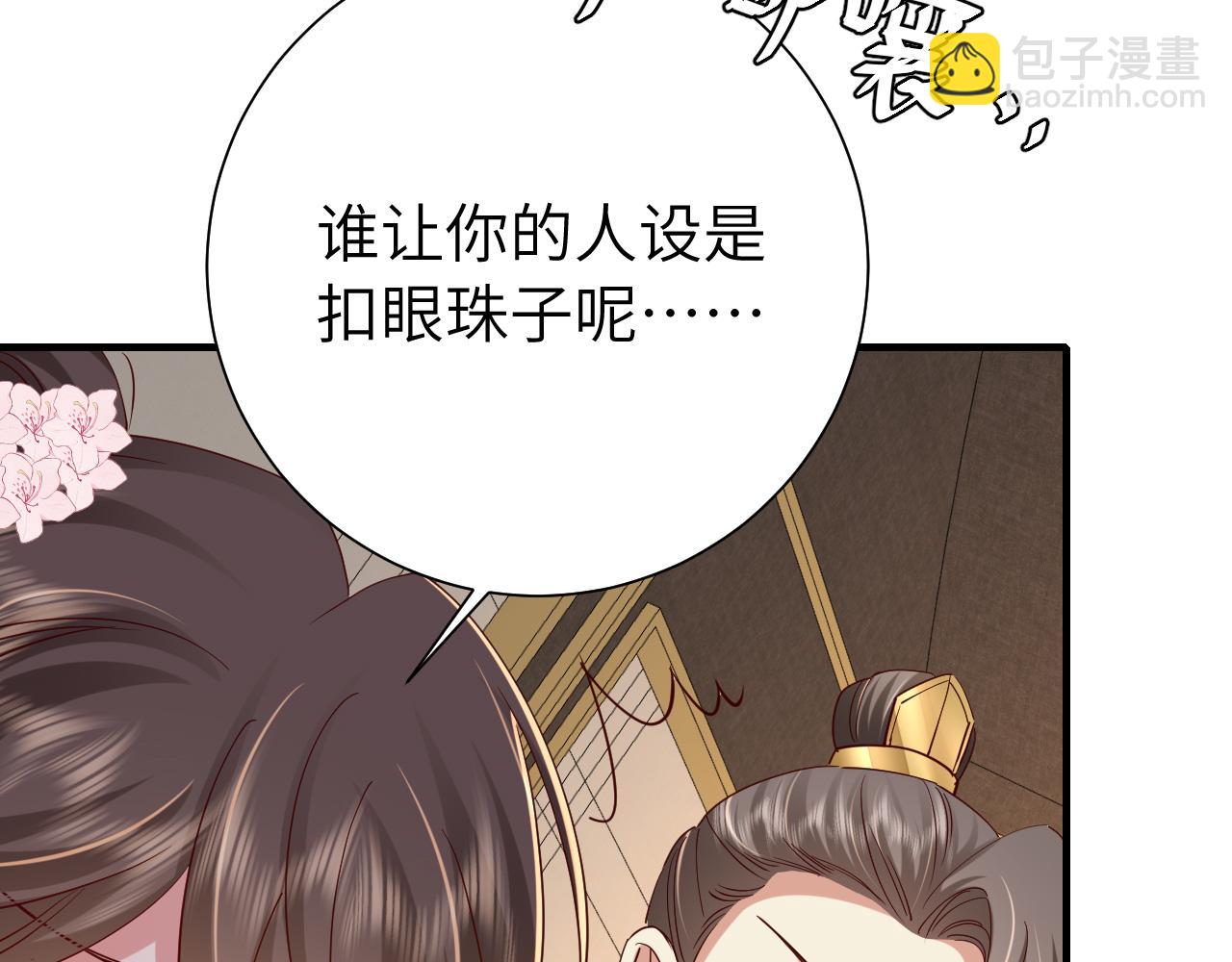 第101话 扣...扣皇兄？！55