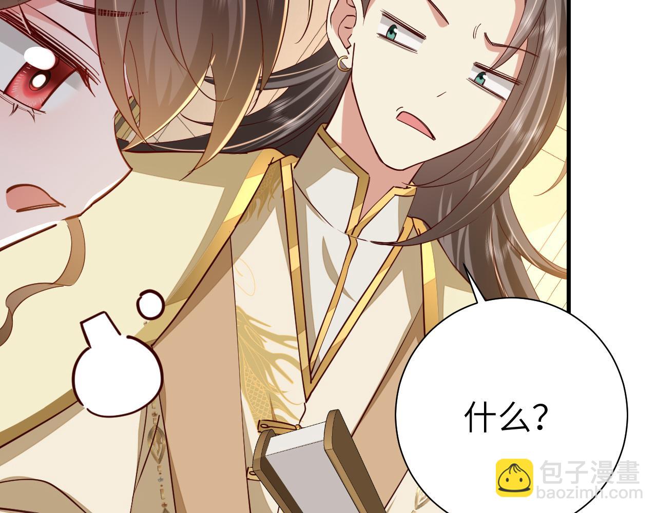 第101话 扣...扣皇兄？！56