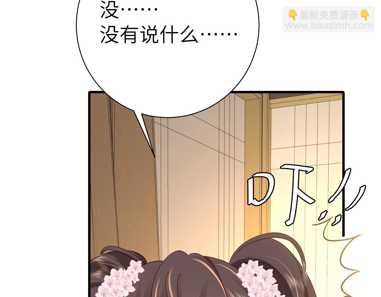 第101话 扣...扣皇兄？！58
