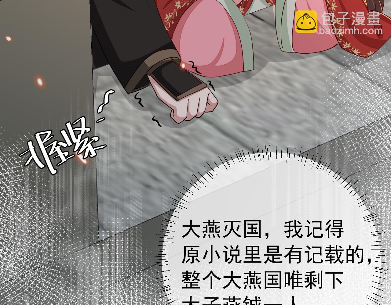 第101话 扣...扣皇兄？！6