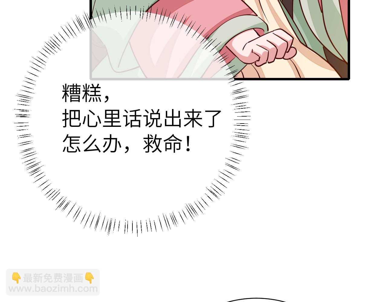 第101话 扣...扣皇兄？！60