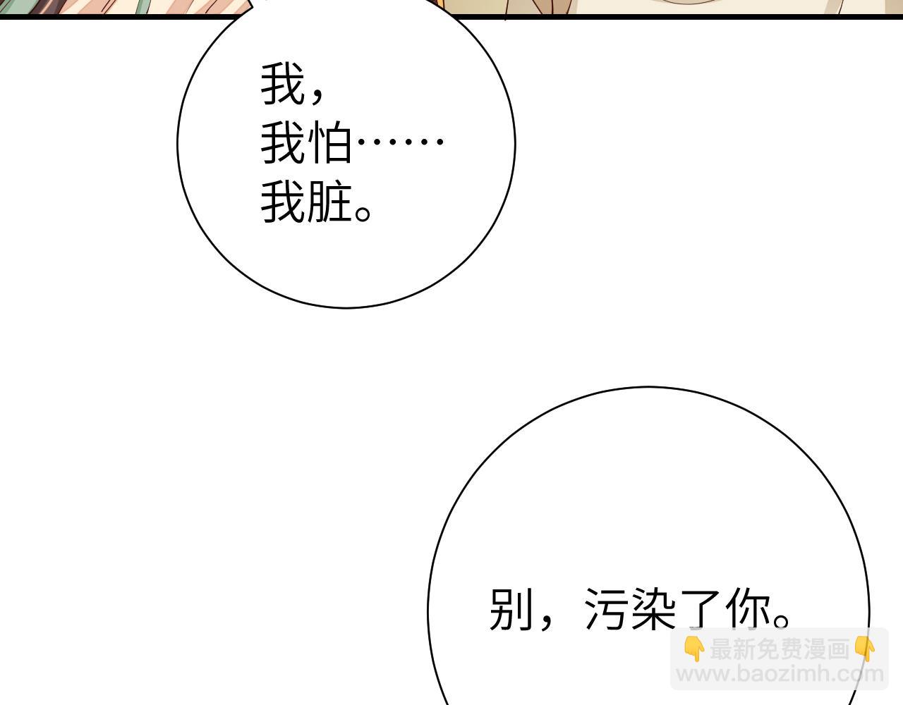 第101话 扣...扣皇兄？！65
