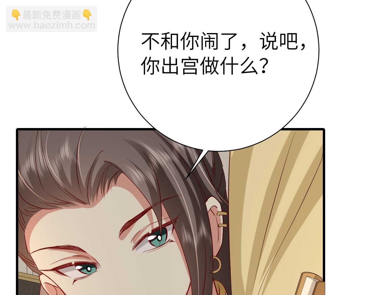第101话 扣...扣皇兄？！68