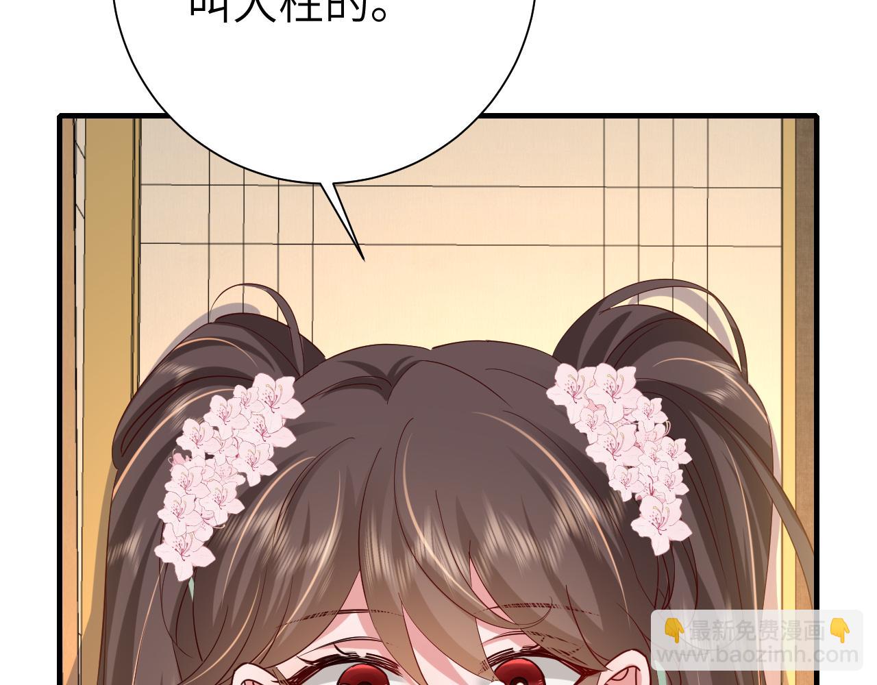 第101话 扣...扣皇兄？！71
