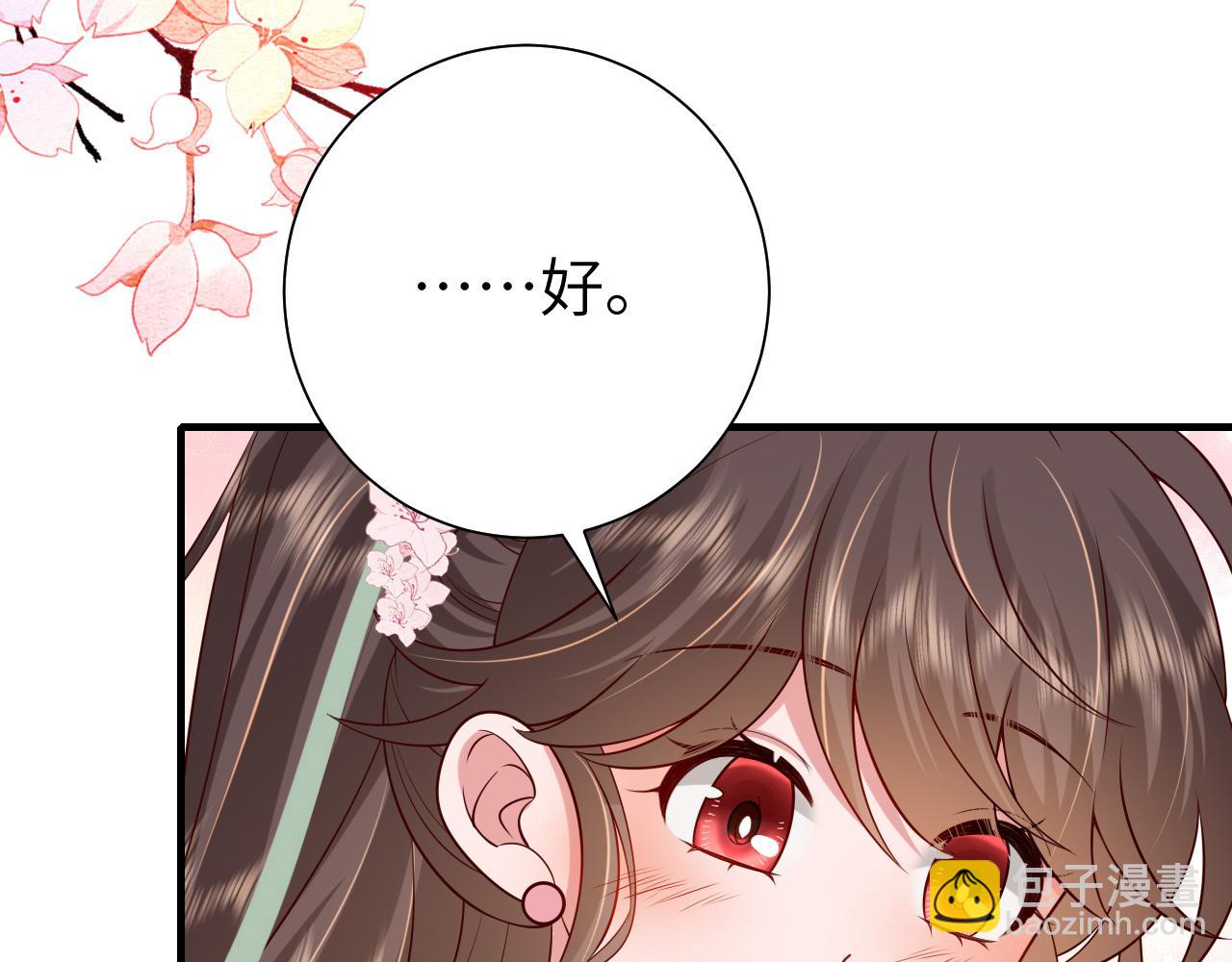 第101话 扣...扣皇兄？！78