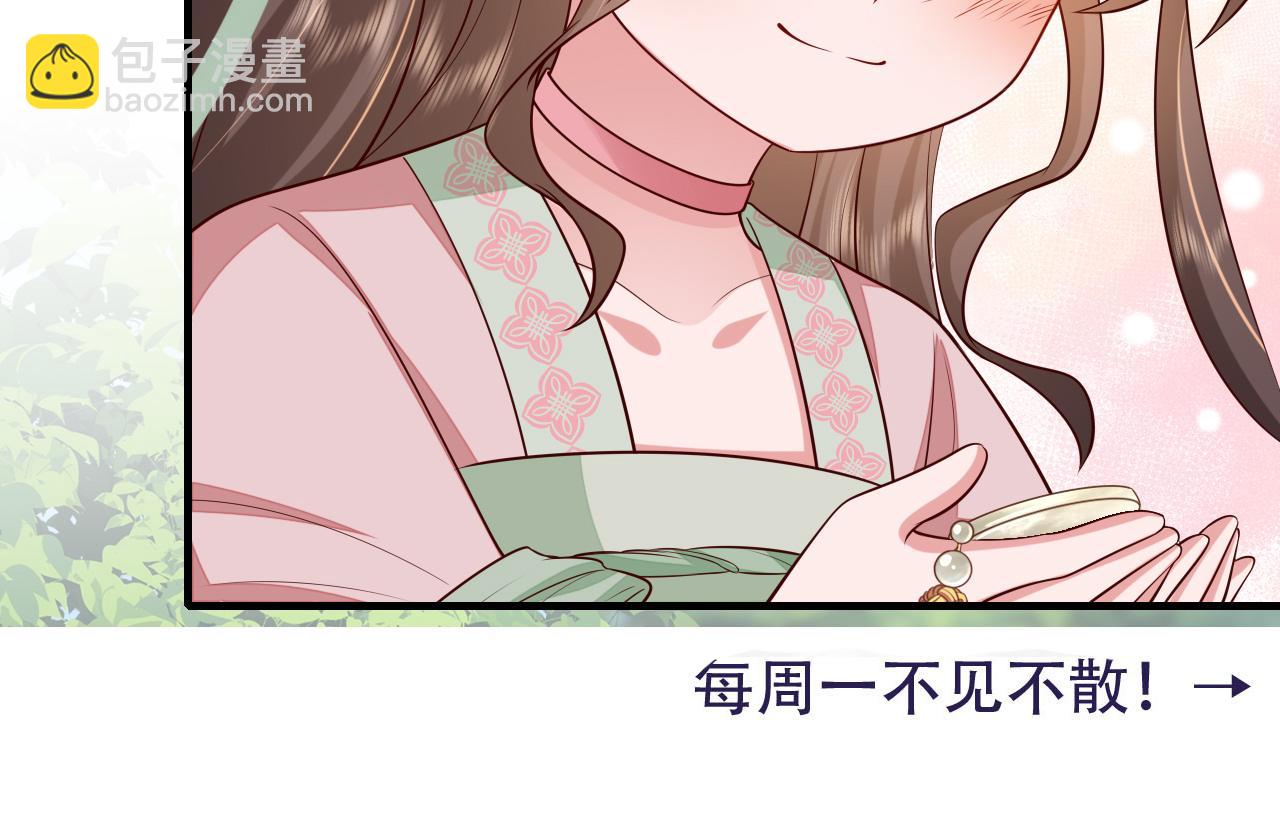 第101话 扣...扣皇兄？！79
