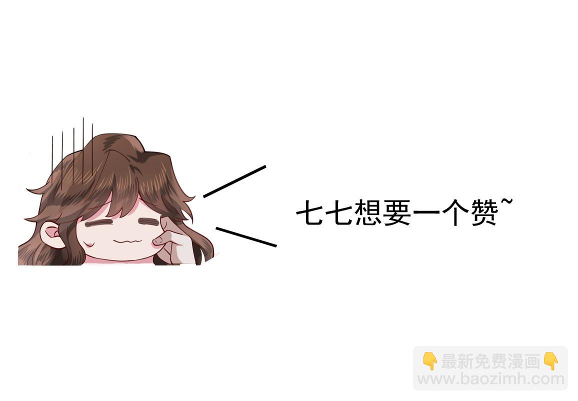第101话 扣...扣皇兄？！83