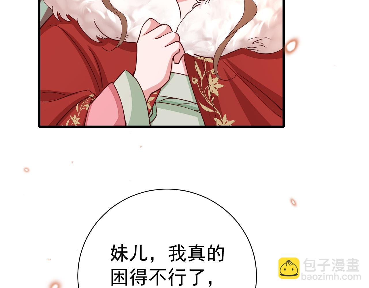 第101话 扣...扣皇兄？！9