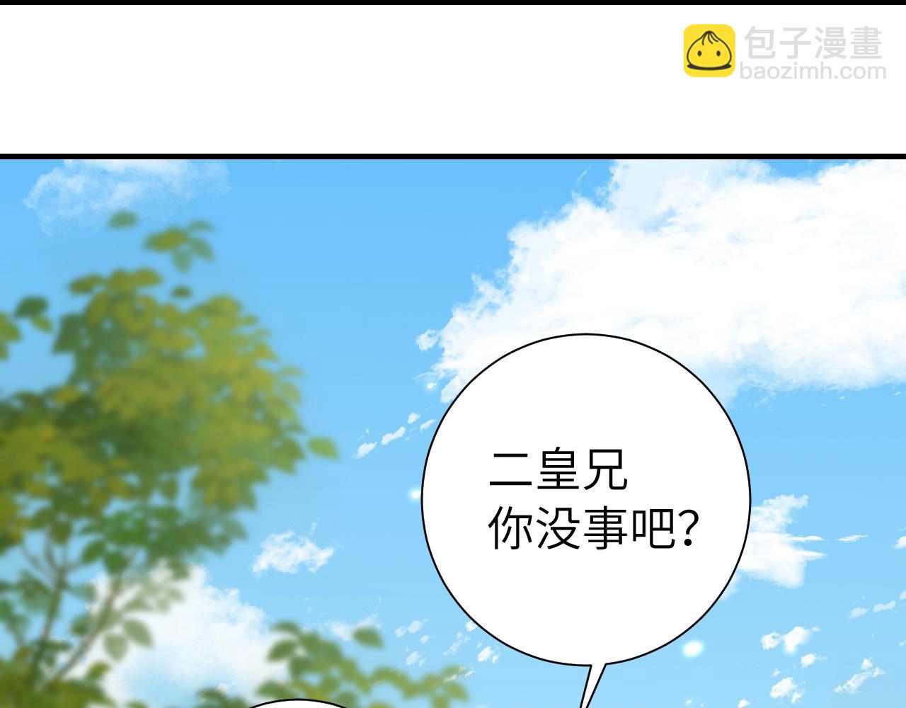 第102话 算你欠皇兄个人情吧12