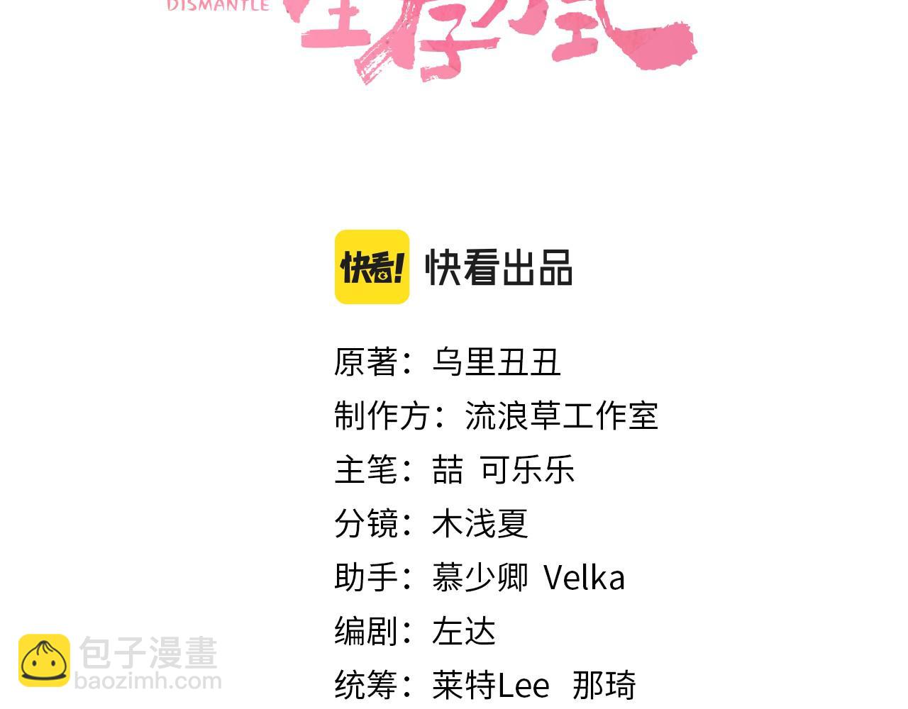 第102话 算你欠皇兄个人情吧2
