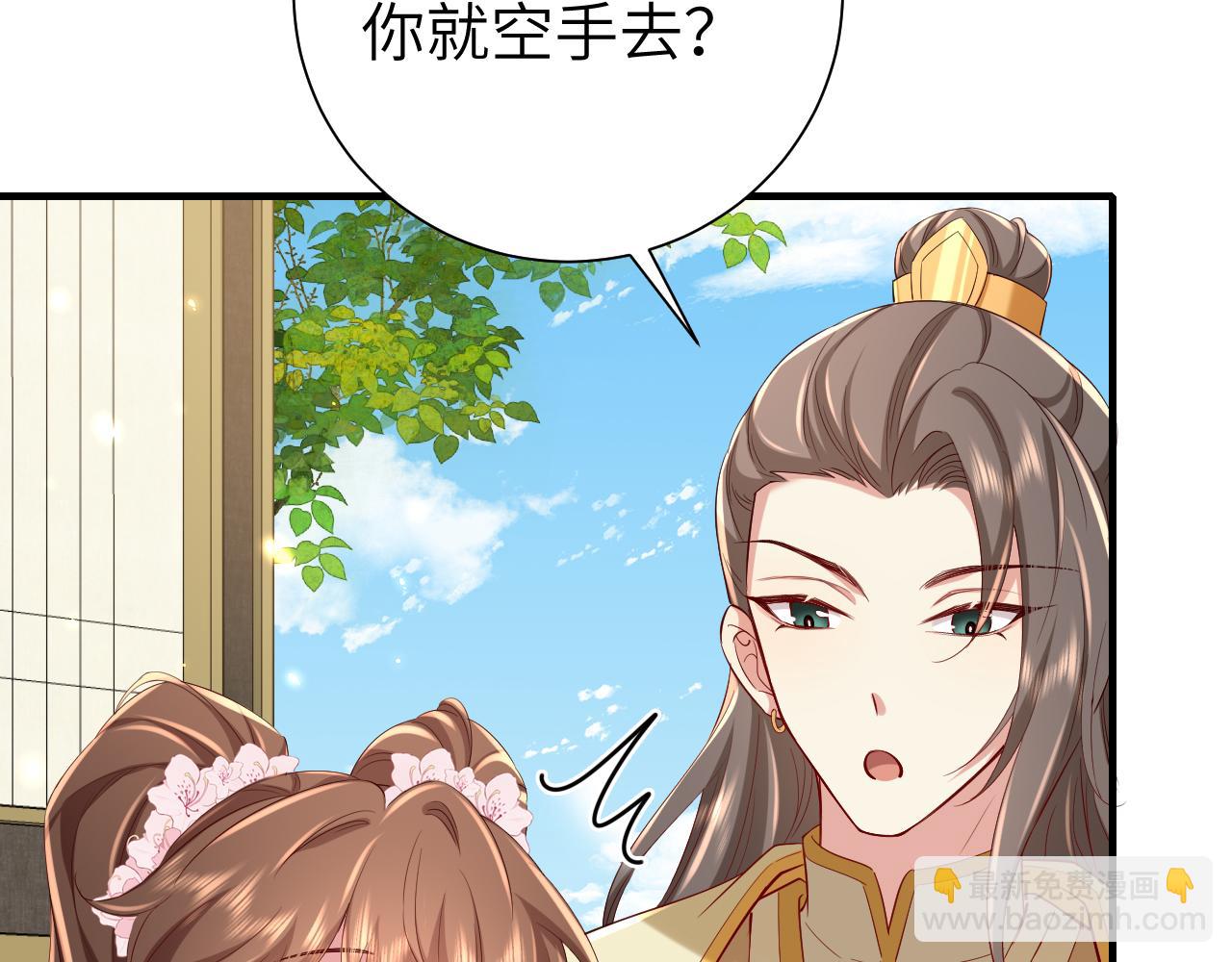 第102话 算你欠皇兄个人情吧27