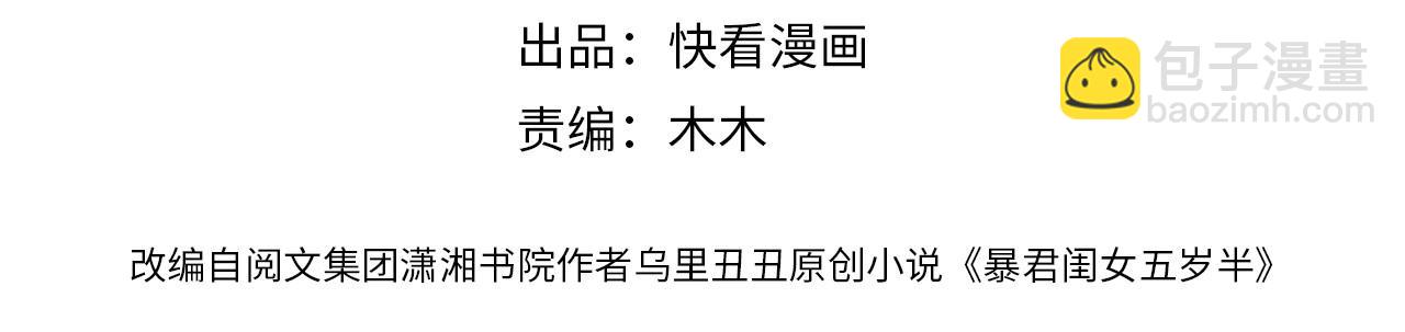 第102话 算你欠皇兄个人情吧3