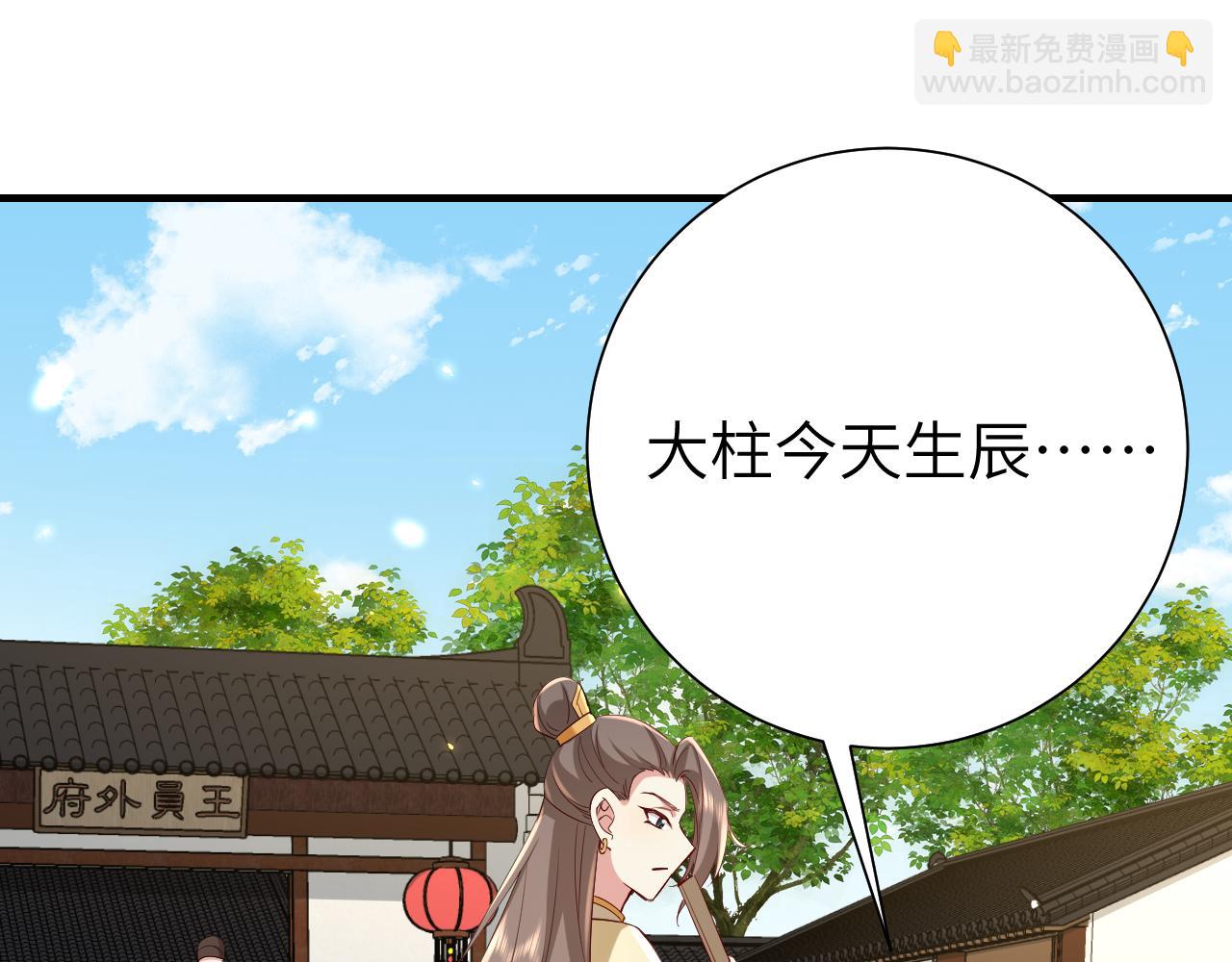 第102话 算你欠皇兄个人情吧30