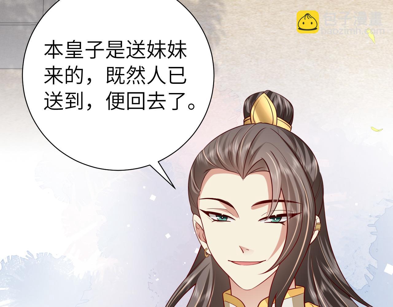 第102话 算你欠皇兄个人情吧46