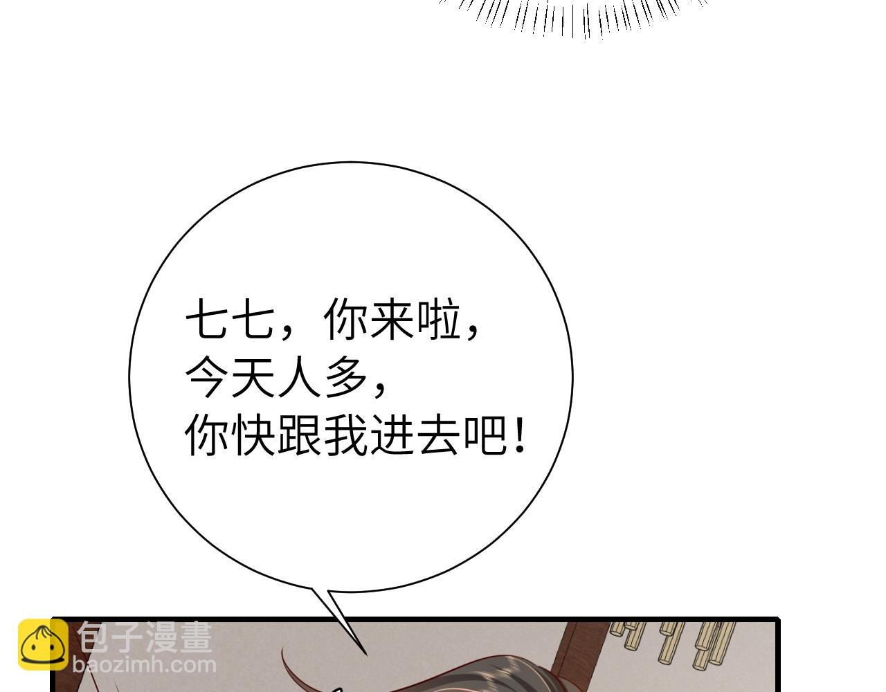 第102话 算你欠皇兄个人情吧56