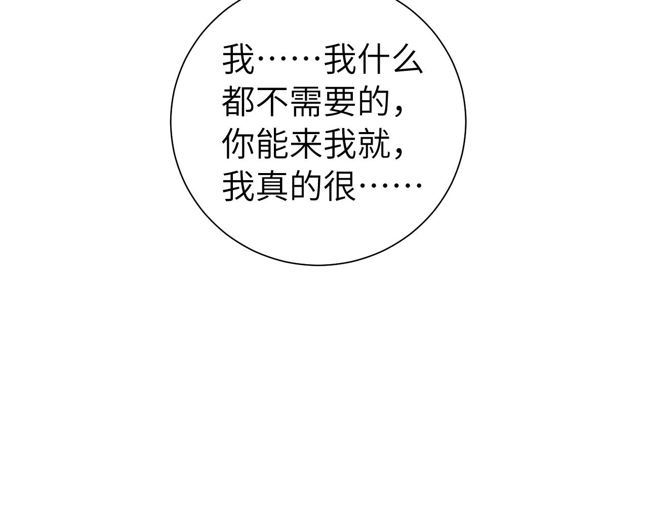 第102话 算你欠皇兄个人情吧61
