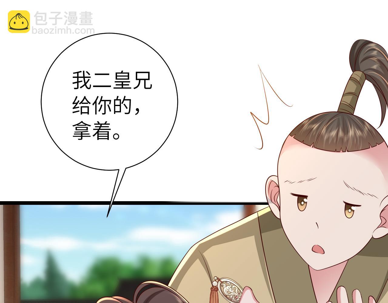 第102话 算你欠皇兄个人情吧62