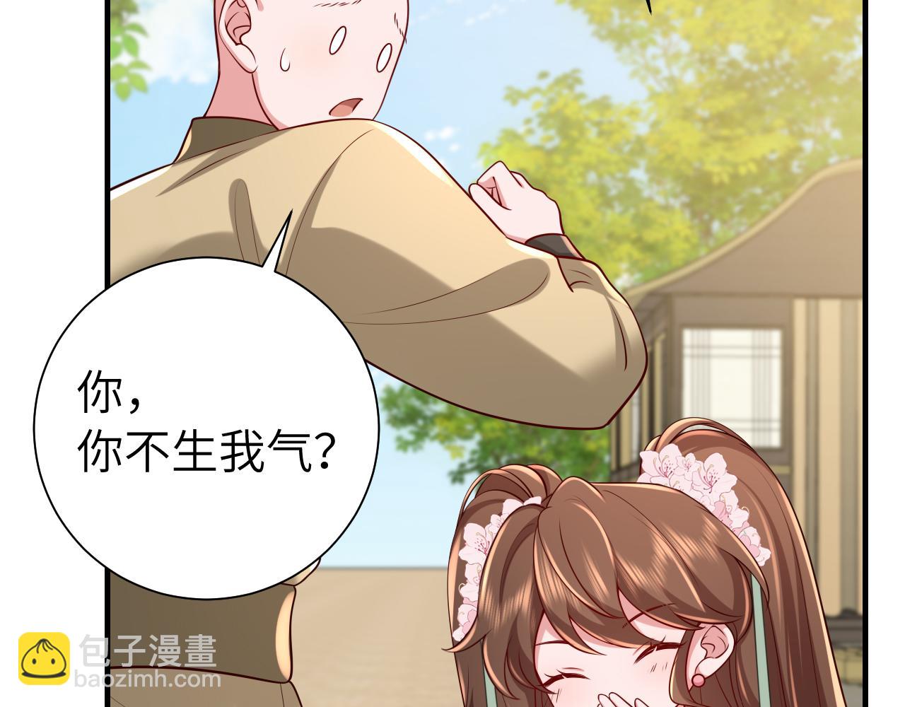 第102话 算你欠皇兄个人情吧69