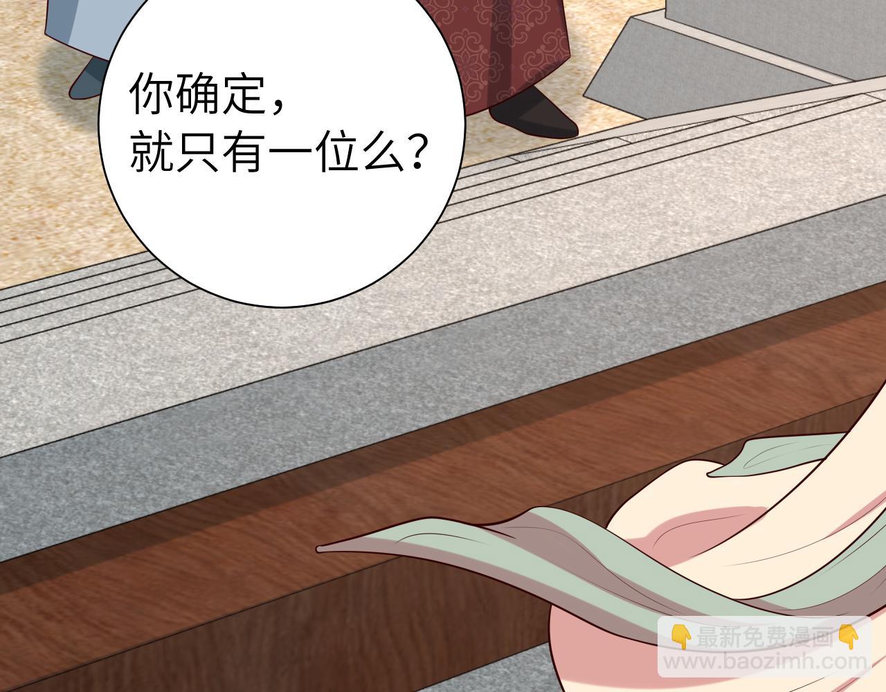 第102话 算你欠皇兄个人情吧78