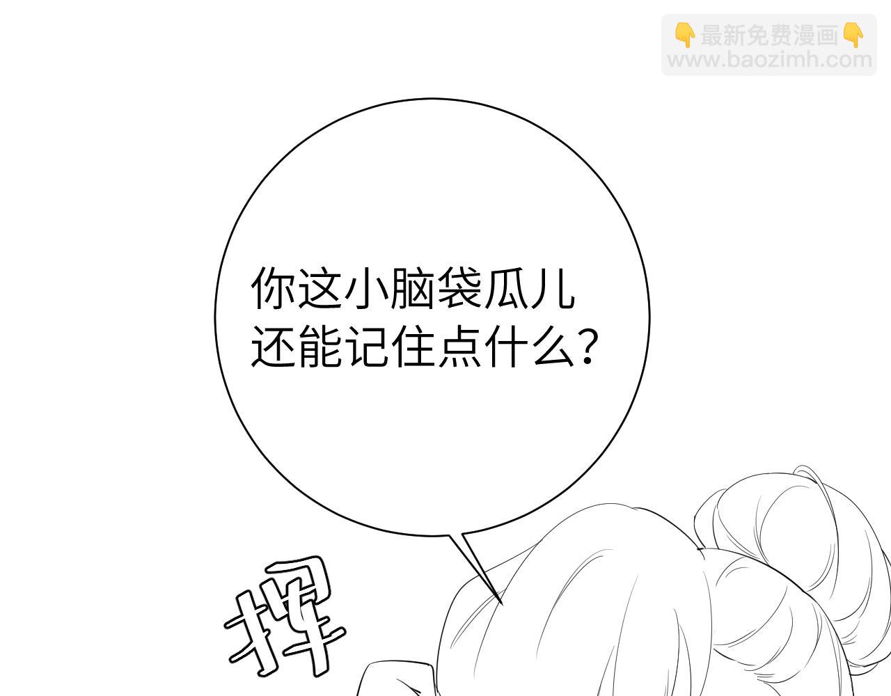 第102话 算你欠皇兄个人情吧84