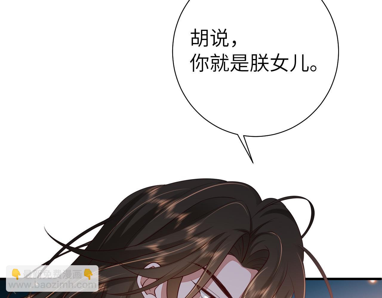 第111话 再也不会丢下你10