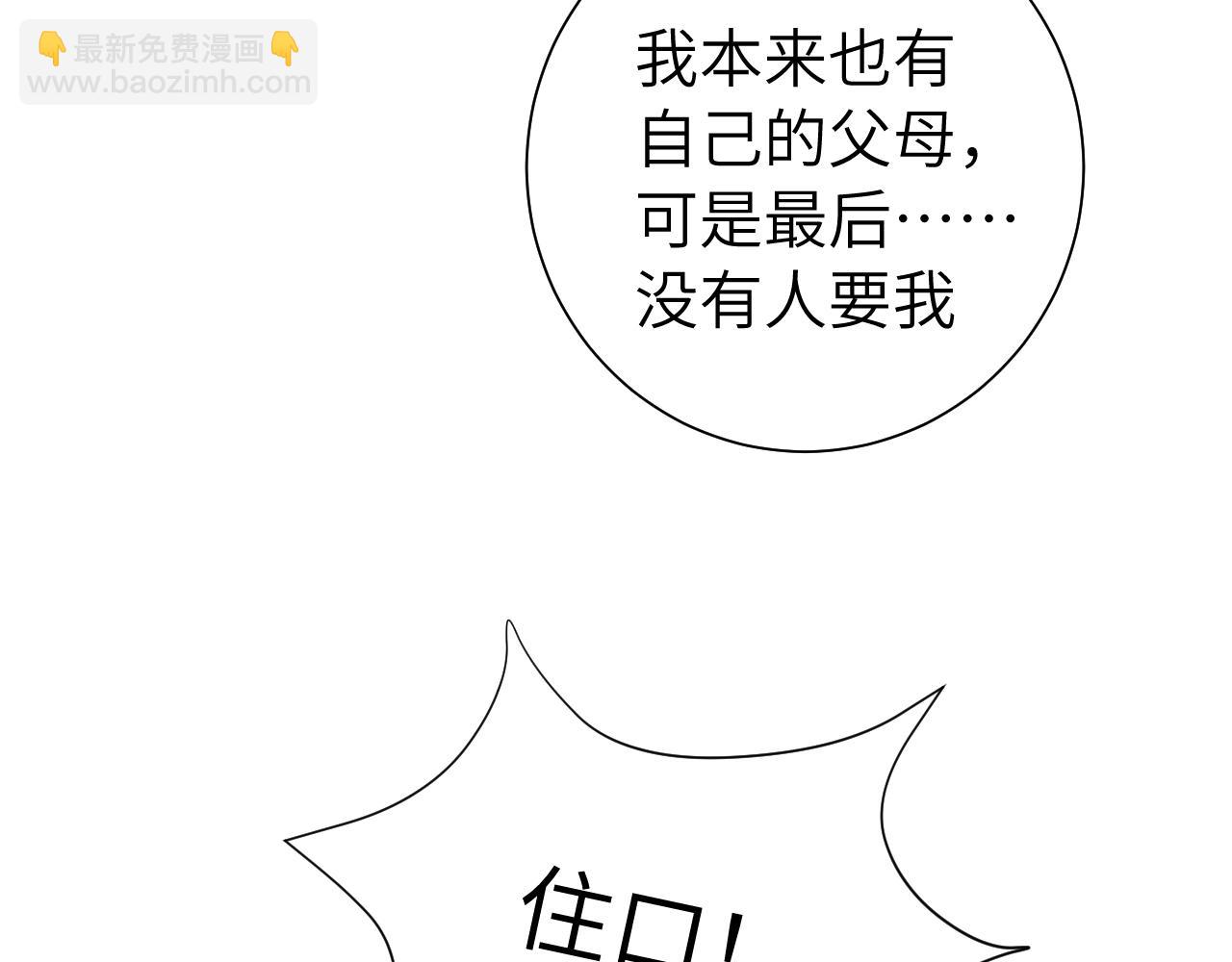第111话 再也不会丢下你13