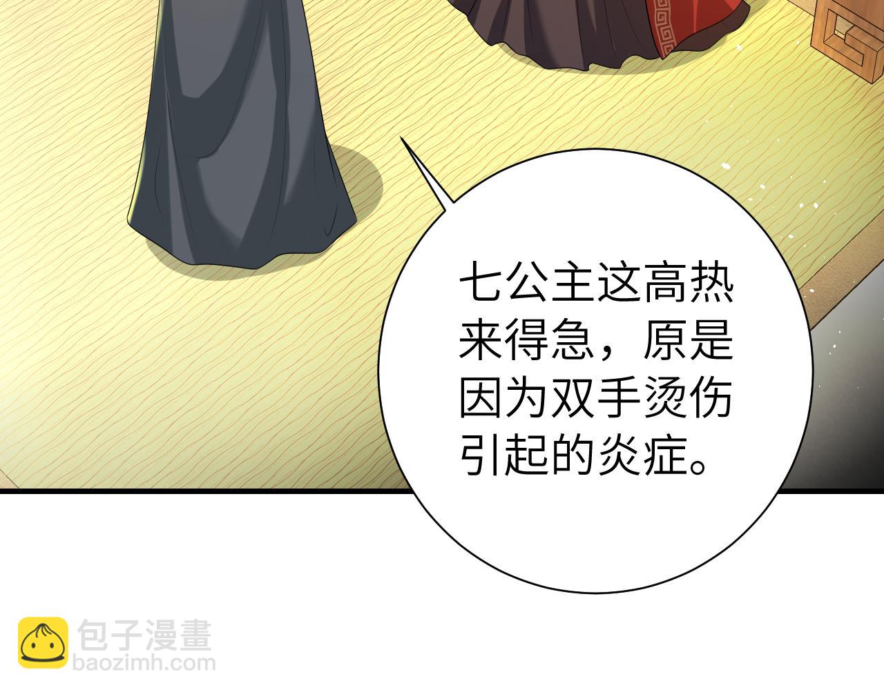 第111话 再也不会丢下你31