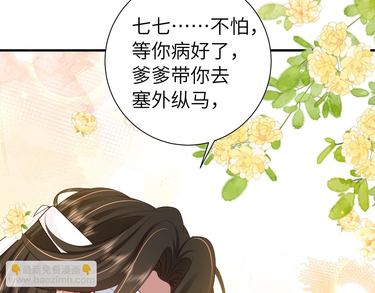 第111话 再也不会丢下你75