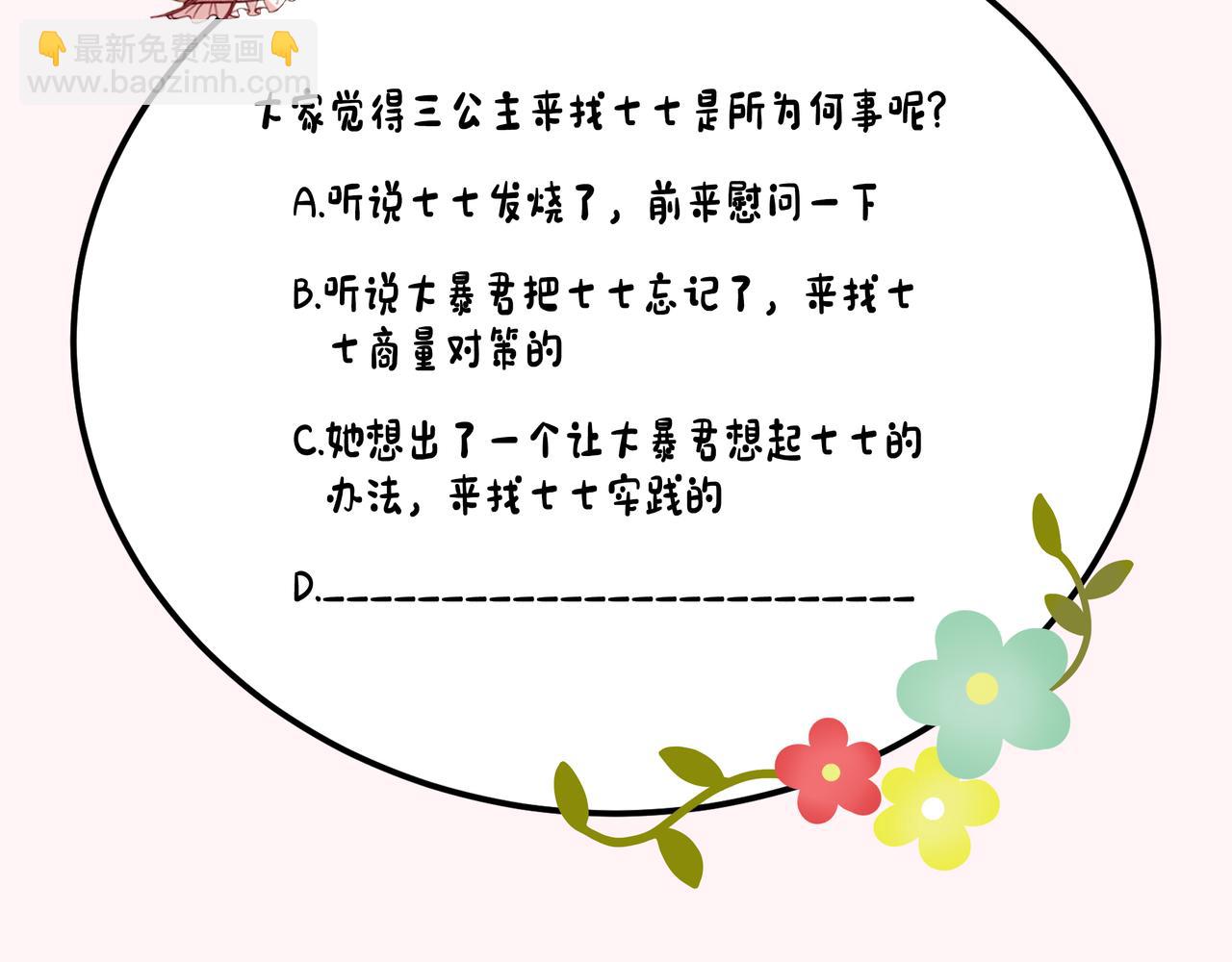 第112话 把他赶出去！100