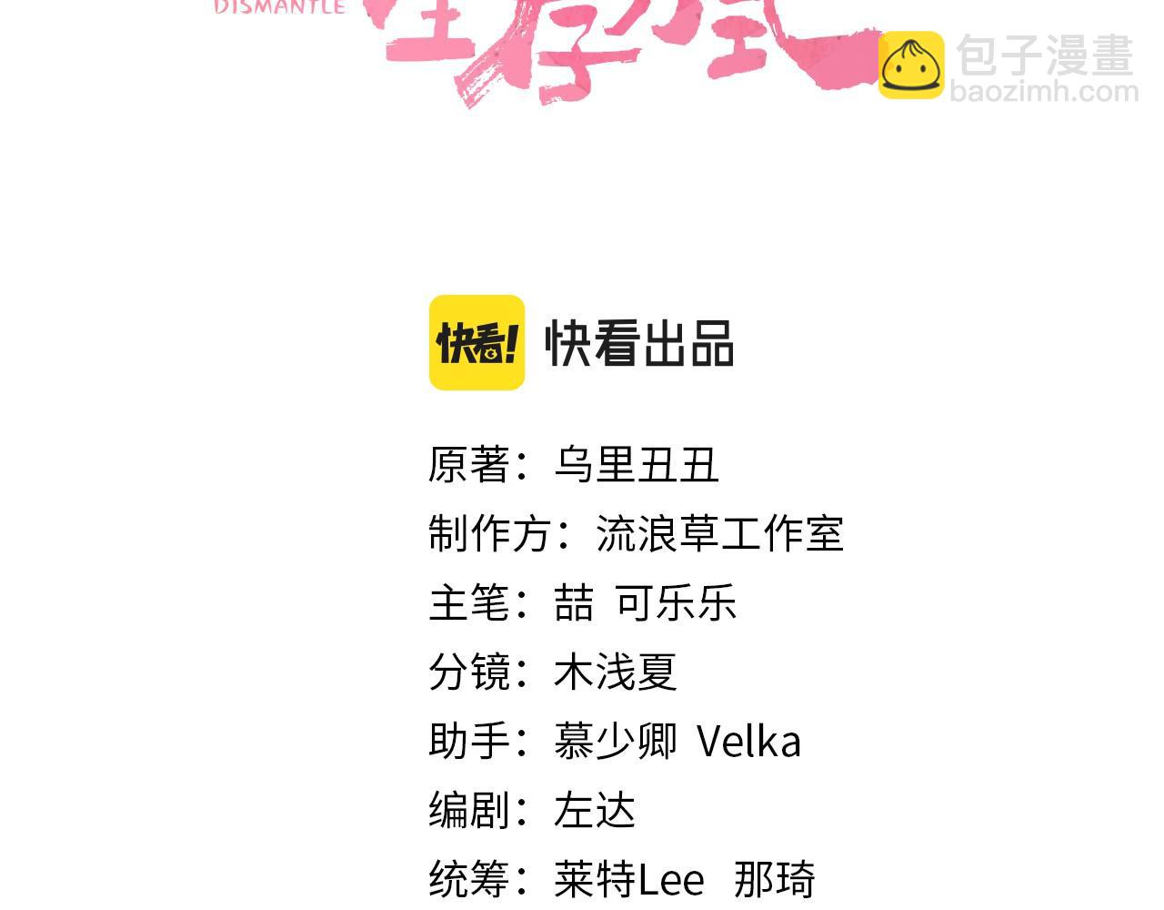 第112话 把他赶出去！2