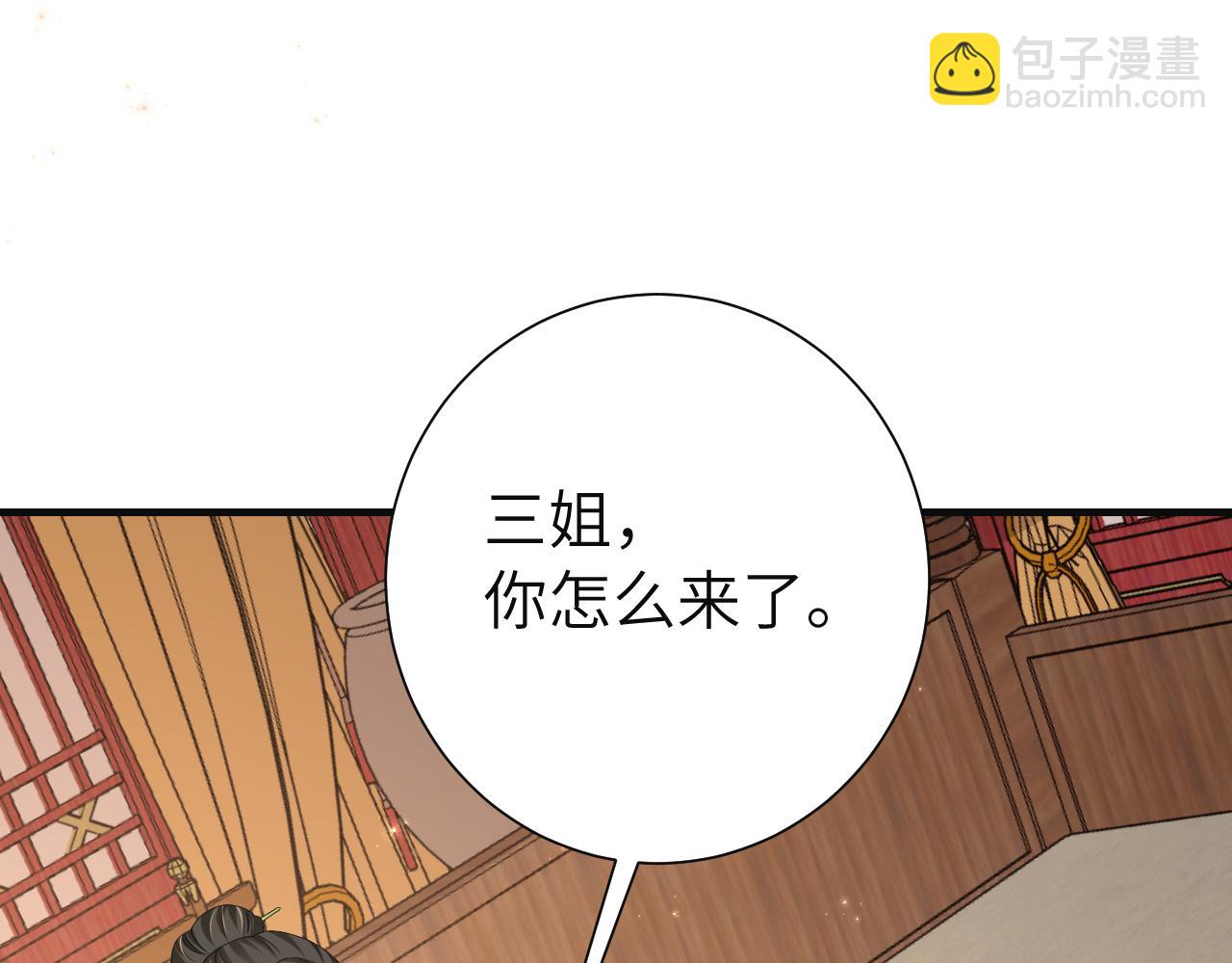 第112话 把他赶出去！84