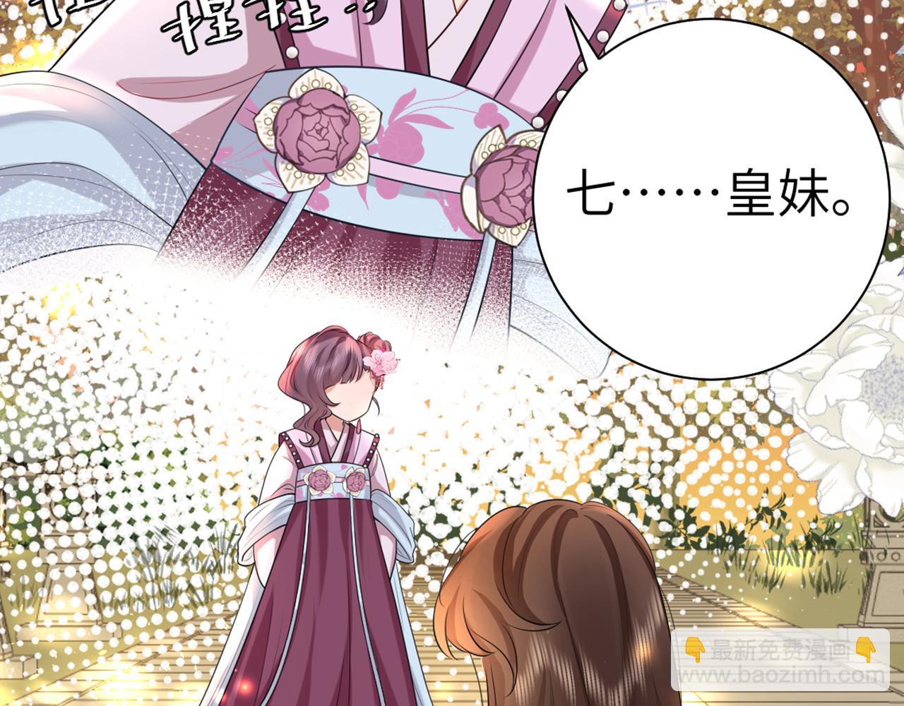 第115话 七公主专属狗洞！100