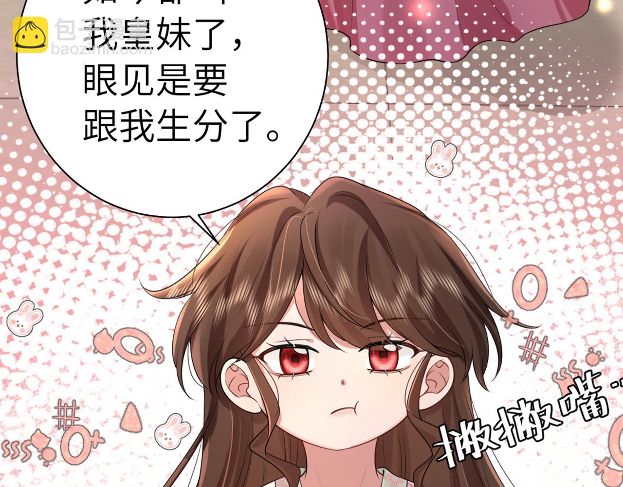 第115话 七公主专属狗洞！106