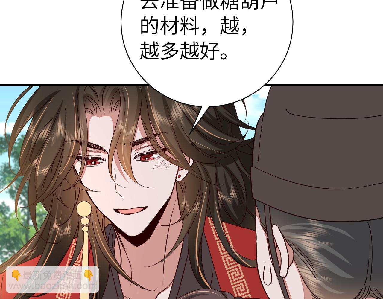 第115话 七公主专属狗洞！19